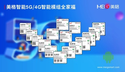 喜訊 | 美格智能子公司眾格智能成功獲選2022年首批上海市“專精特新”企業，深耕5G通信技術服務