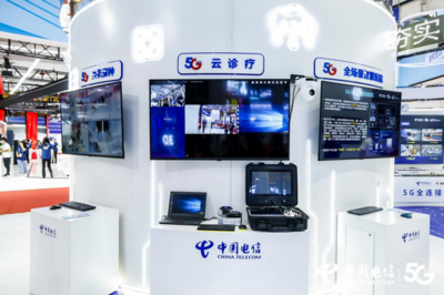 中國(guó)電信攜多項(xiàng)5G創(chuàng)新成果亮相世界5G大會(huì)，勾勒5G通信技術(shù)服務(wù)新藍(lán)圖